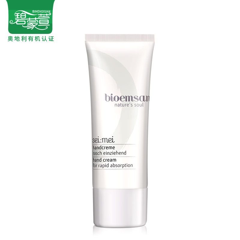 碧蒙萱·天然護(hù)手霜 碧蒙萱·天然護(hù)手霜