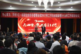 齊心聚力，共創(chuàng)1億