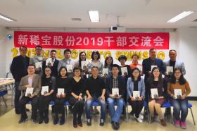 突破創(chuàng)新，真抓實干，共創(chuàng)新稀寶新未來