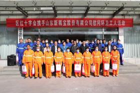 情系環(huán)衛(wèi)，溫暖寒冬|新稀寶集團(tuán)攜手章丘區(qū)紅十字會為環(huán)衛(wèi)工送健康