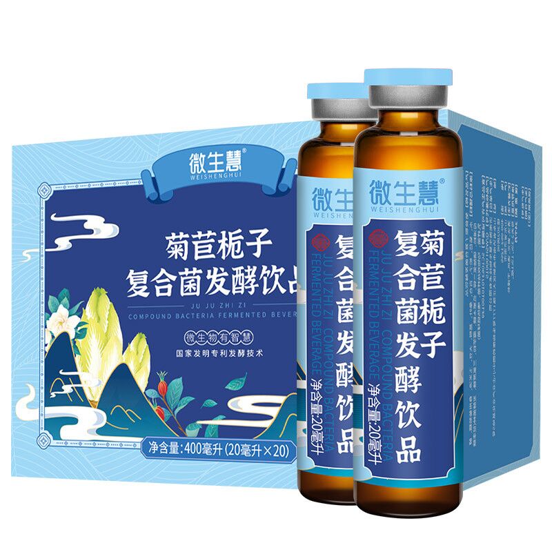 菊苣梔子復(fù)合菌發(fā)酵飲品 菊苣梔子復(fù)合菌發(fā)酵飲品