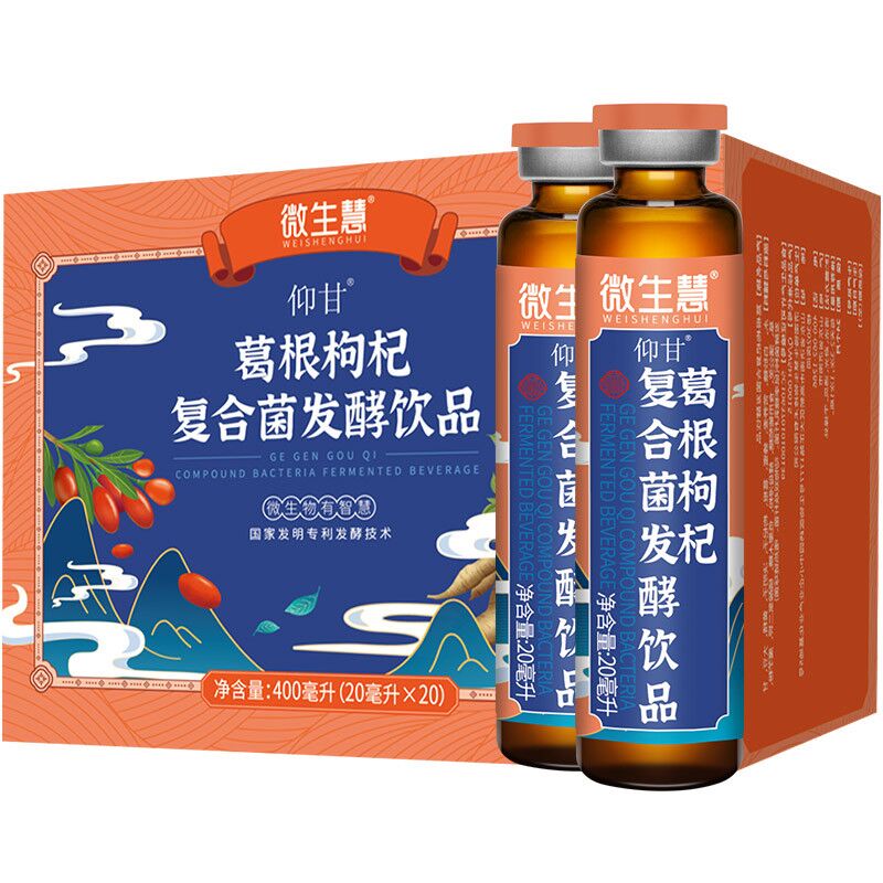 葛根枸杞復(fù)合菌發(fā)酵飲品 葛根枸杞復(fù)合菌發(fā)酵飲品