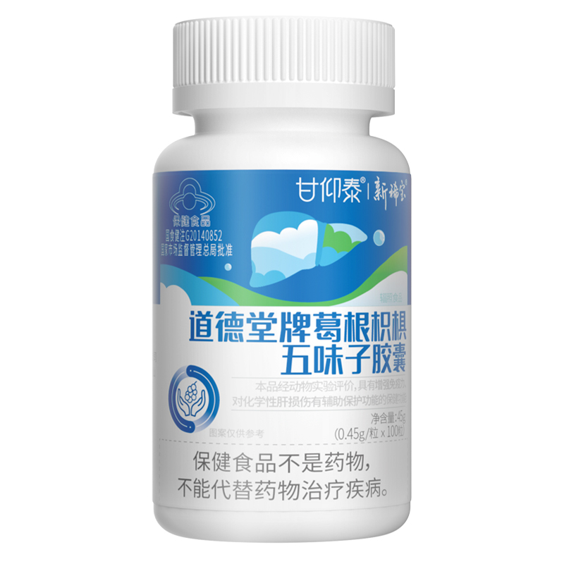 新稀寶甘仰泰道德堂牌葛根枳椇五味子膠囊 新稀寶甘仰泰道德堂牌葛根枳椇五味子膠囊