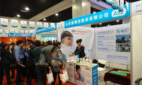新稀寶股份活動(dòng)現(xiàn)場(chǎng)【新稀寶牌鋅硒寶片】